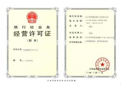 打造优质旅行体验 旅行社店铺经营之道