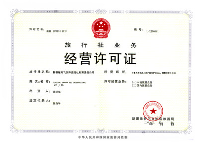 旅游圈认证供应商 专业旅行社业务的信赖之选