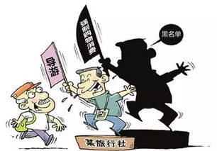 旅行社失联频发，暴露行业深层风险隐患